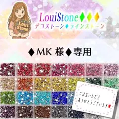 ♦︎MK 様♦︎専用　LouiStone♦︎♦︎♦︎ — image 1