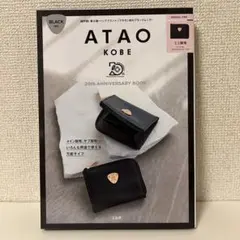 ATAO 20th ANNIVERSARY BOOK BLACK ver. — image 1