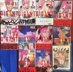 GIGANT 全巻初版、帯付、特典付　ギガント　パピコ　メモリアルポストカード付 — image 1