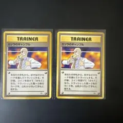 ポケモンカード カツラのギャンブル 2枚セット — image 1