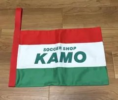 kamo シューズケース　イタリアカラー — image 1