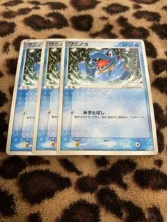 ポケカ　ワニノコ3枚セット　485 — image 1