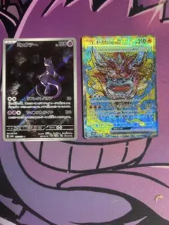 ポケモンカード ミュウツー オーガポンex 2枚セット — image 1