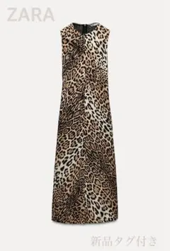 【新品タグ付】ZARA ザラ　ノースリーブロングワンピース　ヒョウ柄　S — image 1