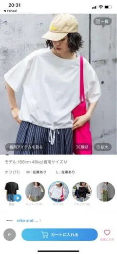 《koguma様》niko and... 《新品》裾ドロスト 半袖Tシャツ — image 1