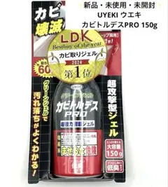 ✨新品 未使用未開封✨UYEKI ウエキ　カビトルデスPRO 150g カビ取り — image 1