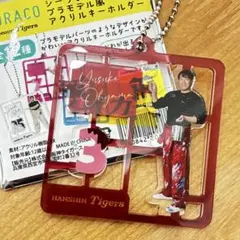 大山悠輔 TORACO プラモデル風アクリルキーホルダー 阪神タイガース グッズ — image 1