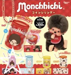 モンチッチ コインシリンダー ガチャガチャ（ピンク） — image 1