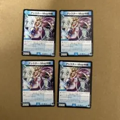 デュエルマスターズ アシスター・Mogi林檎 4枚 — image 1