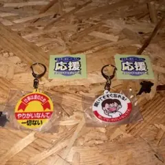 お仕事を頑張ってる人の応援アクリルキーホルダー セット1 — image 1