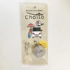 Choito グレー — image 1