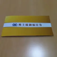 ミニストップ　株主様御優待券　1冊 — image 1