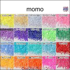 【ネコポス便】momo　様 — image 1