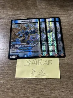 〜鉄装の氷騎士〜 フランツオブアイスエイジ 鉄装の氷騎士　4枚 — image 1