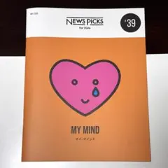 newspicks kids 最新号 — image 1