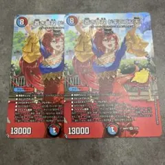 デュエルマスターズ 蒼き夢双ドギラゴン天 2枚セット — image 1