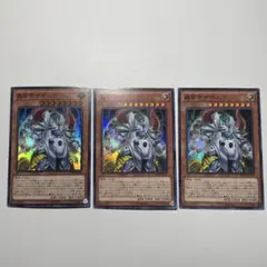 遊戯王　轟雷帝ザボルグ　スーパー　3枚 — image 1