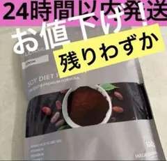 ⚠️残りわずか⚠️ULTORAソイダイエットプロテインココア風味500gk — image 1