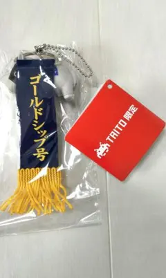 ゴールドシップ サラコレ 優勝レイ付きソフビフィギュアボールチェーン3 — image 1