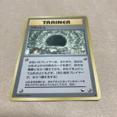 旧裏　ポケモンカード フラッシュ ◆ 拡張シート第2弾(赤版) — image 1
