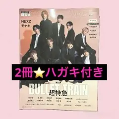2冊新品未読 S Cawaii! ME 2026 SUMMER 通常版 エスカワ — image 1