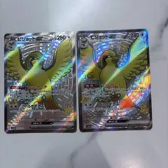 ピジョットex マッハサーチ ssr 2枚 — image 1