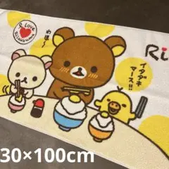 新品未使用 リラックマ マイクロファイバータオル 30×100cm 吸水 速乾 — image 1