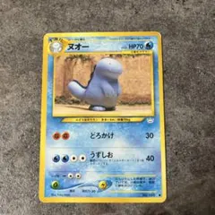ヌオー(旧裏) — image 1