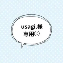 ☆専用☆ — image 1