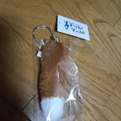 北海道日本ハムファイターズ きつねダンス 尻尾 キーホルダー — image 1