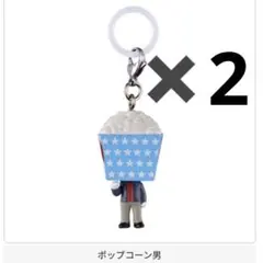 映画泥棒めじるしアクセサリー　ポップコーン男　2セット — image 1