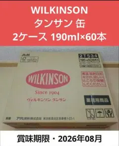 WILKINSON タンサン 缶 2ケース 190ml×60本 新品 — image 1