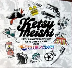 ケツメイシ 25TH KETSUMEN CAMP 2026 シール ファンクラブ — image 1