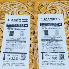 ローソン サンプルたばこ引換券 メビウス — image 1