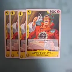 ワンピースカード スクラッチメン・アプー 4枚セット — image 1