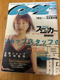 COOL TRANS 2001年8月号 裏原宿 スニーカー 雑誌 — image 1