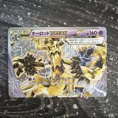 ポケカ オーロットbreak — image 1