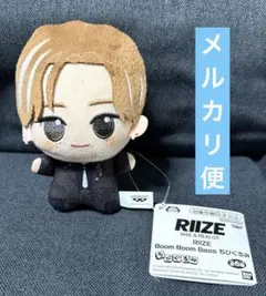 RIIZE Boom Boom Bass　ちびぐるみ　アントン — image 1