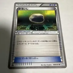かるいし U BW8 ライデンナックル 048/051 — image 1