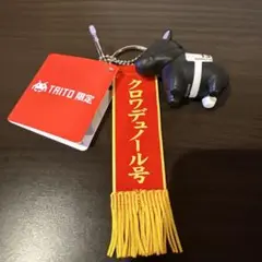 TAITO限定 クロワデュノール　マスコット — image 1