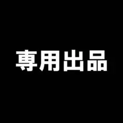 [2789]ムシキング マイケル様 専用 — image 1