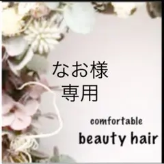 なお様専用　a②cc — image 1