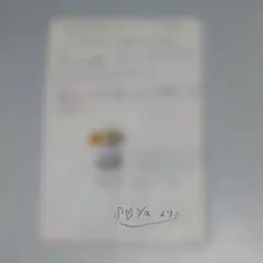 猪狩蒼弥 ファンレター 返信ハガキ — image 1