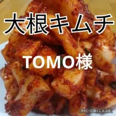 TOMO様専用です。 — image 1