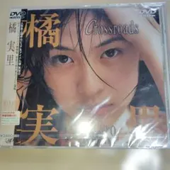 E 橘実里/クロスローズ — image 1