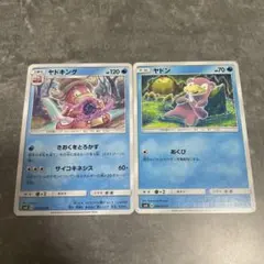 ヤドン SM8 超爆インパクト 024/095 コミヤトモカズ　ヤドキング — image 1