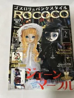 ROCOCO vol.1 ゴスロリ＆パンクスタイル　雑誌 — image 1