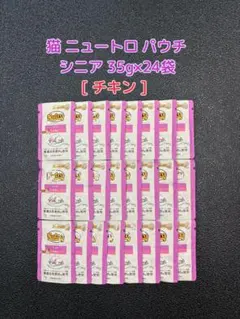 Nutro 猫用シニアチキンパウチ 35g×24袋 — image 1