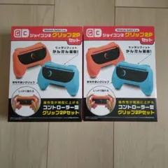 【新品未使用】Switch2 対応 ジョイコン2グリップ2P ２箱セット — image 1