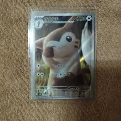 オオタチ AR スカーレット&バイオレット 拡張パック バトルパートナーズ キ… — image 1